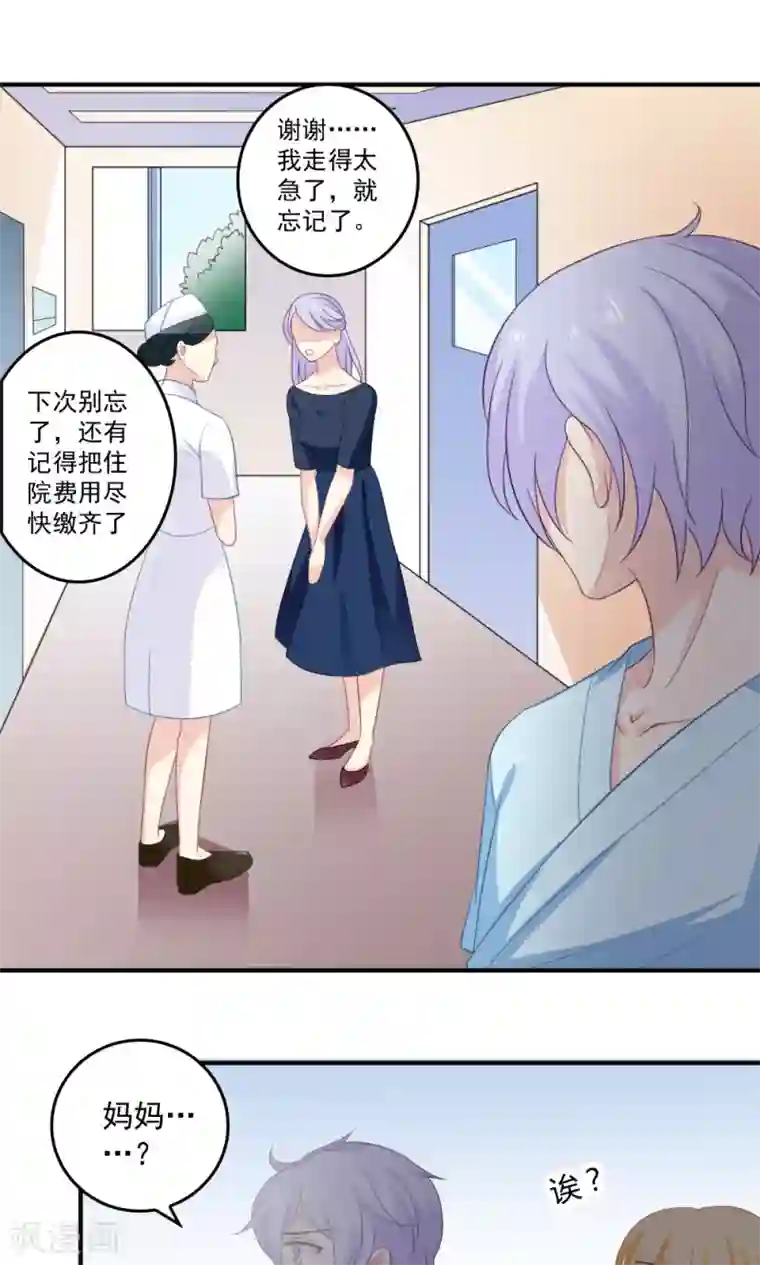 美少年变形记第43话