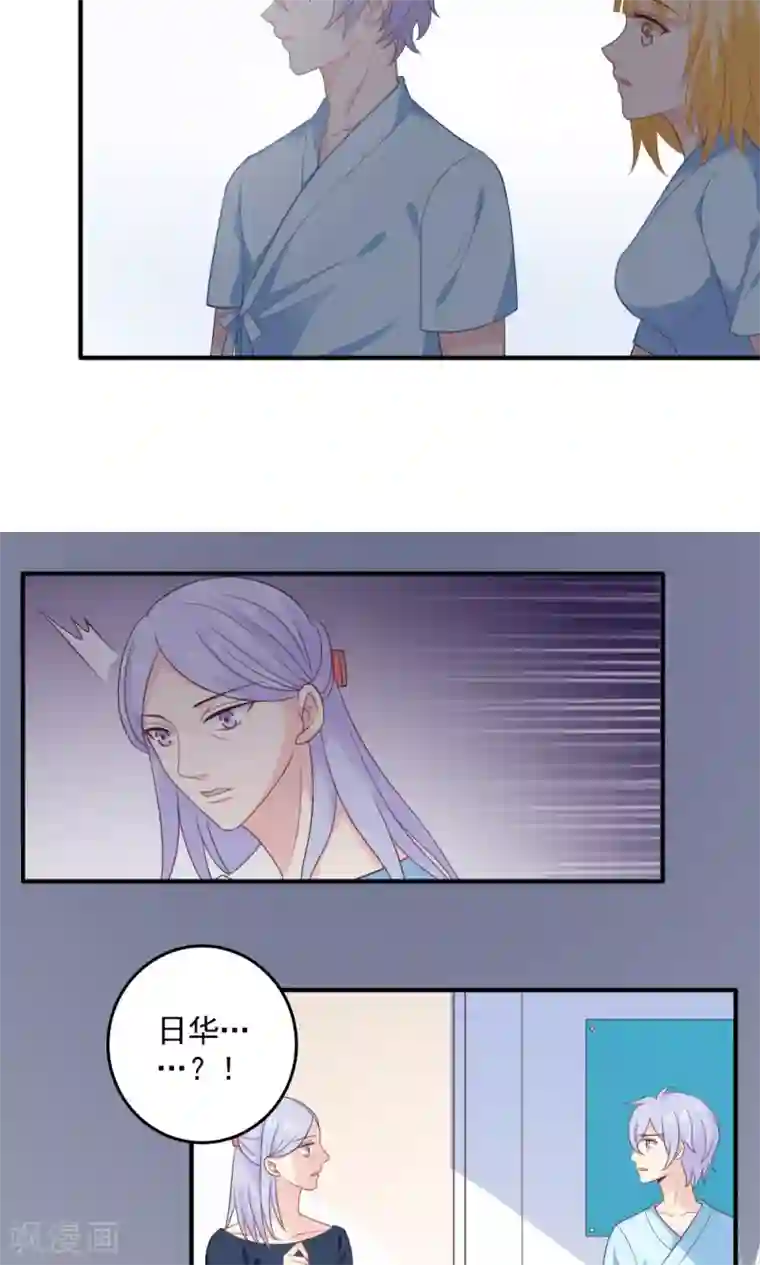 美少年变形记第43话