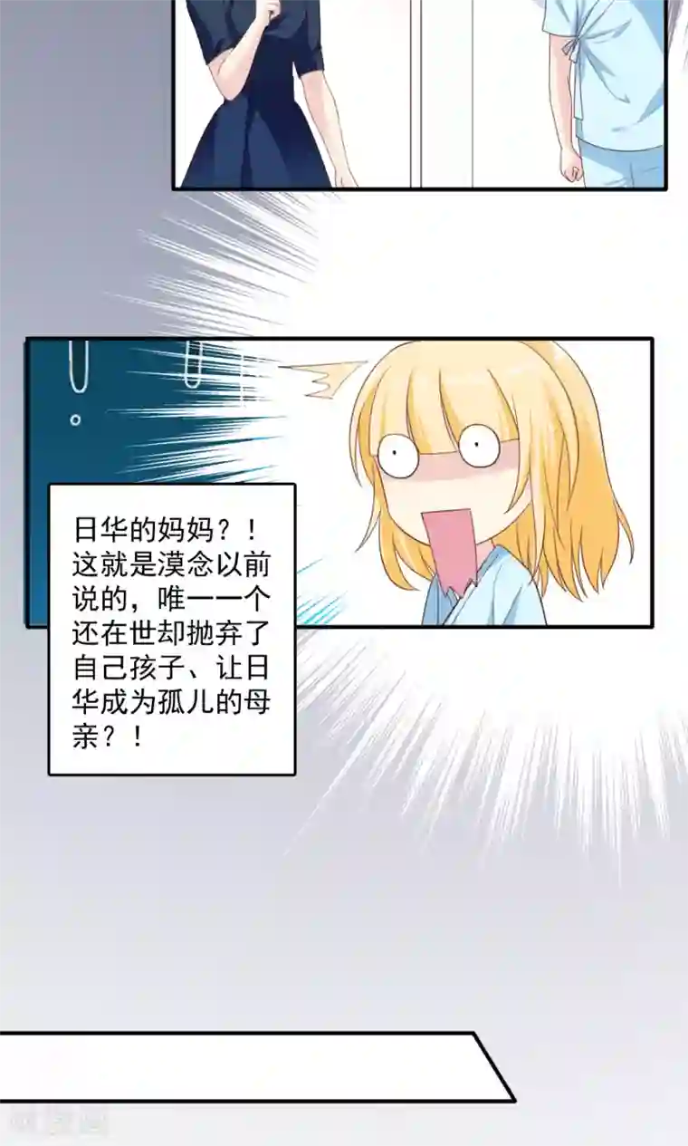 美少年变形记第43话