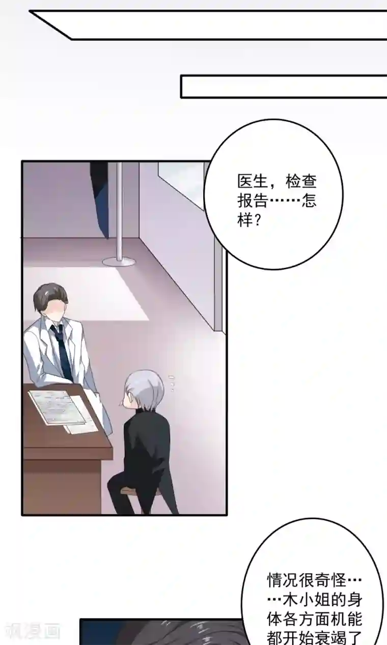 美少年变形记第43话