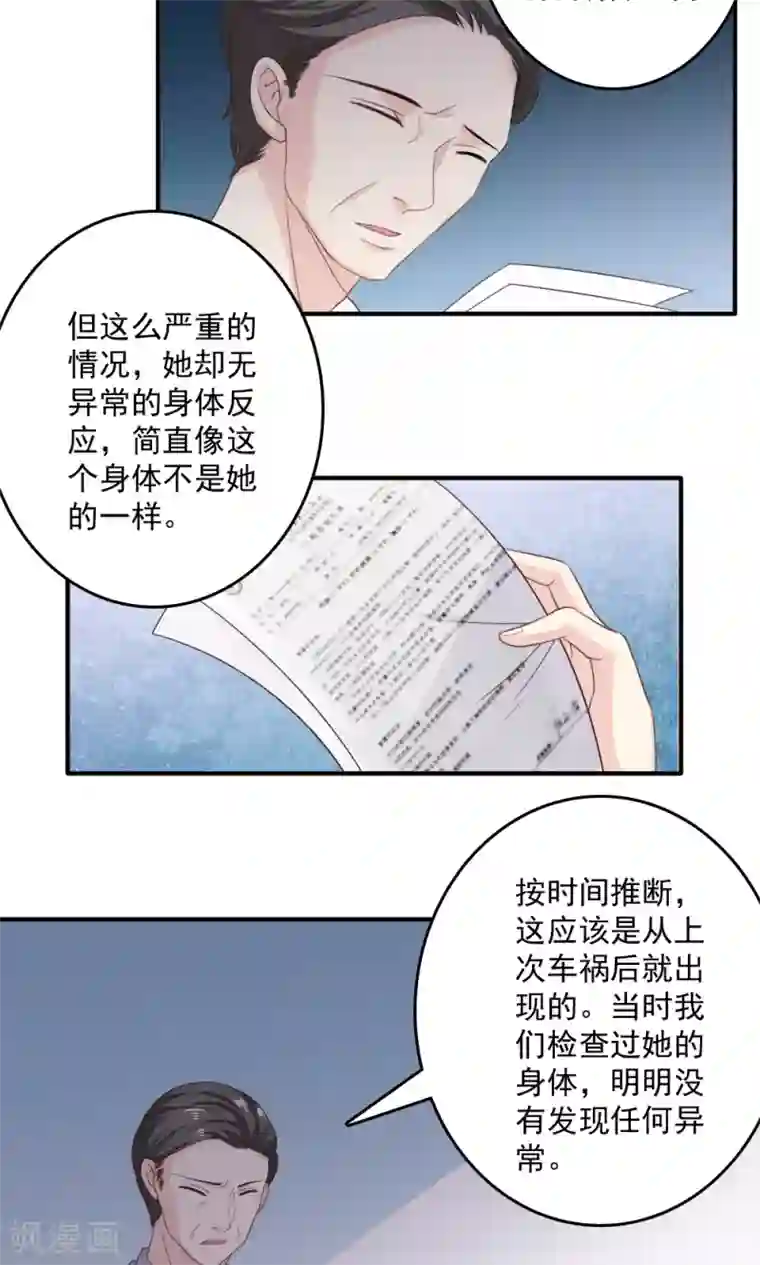 美少年变形记第43话