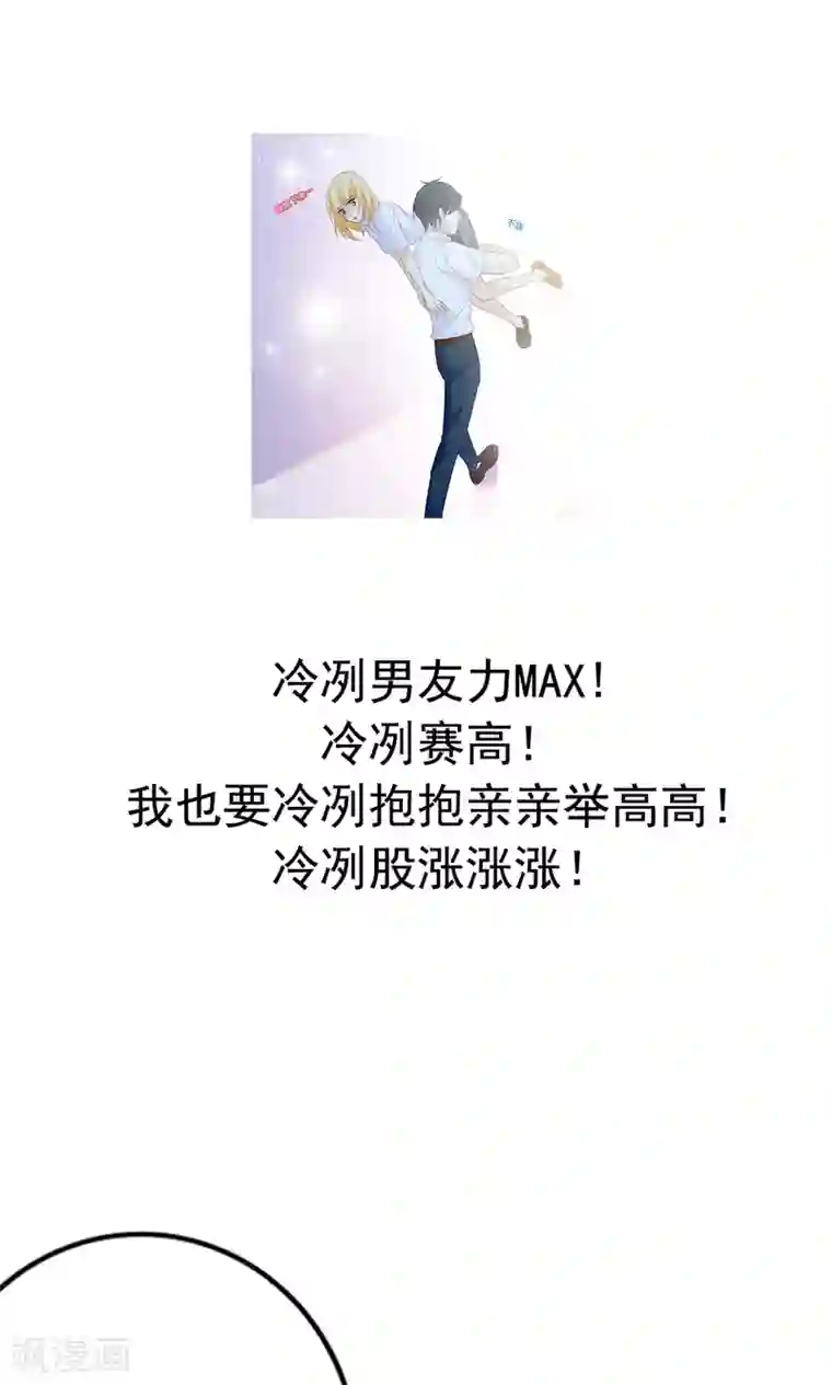 美少年变形记第43话