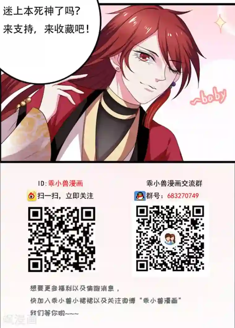 美少年变形记第43话