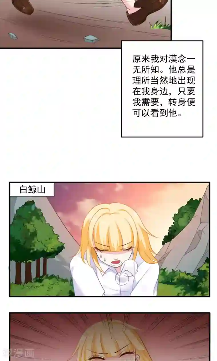 美少年变形记第43话