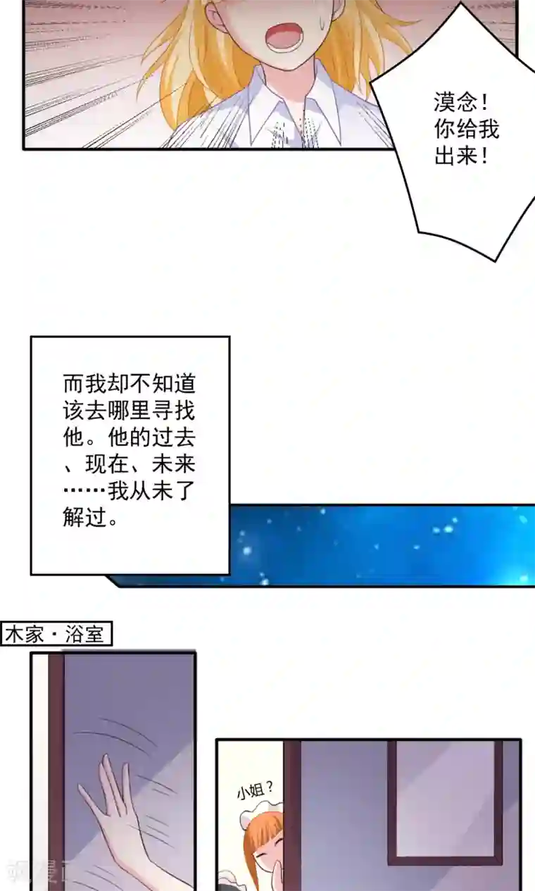美少年变形记第43话