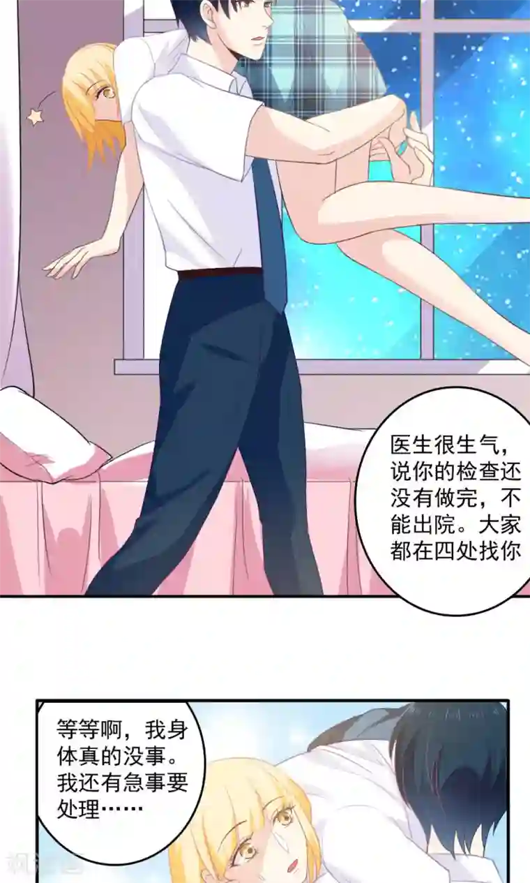 美少年变形记第43话