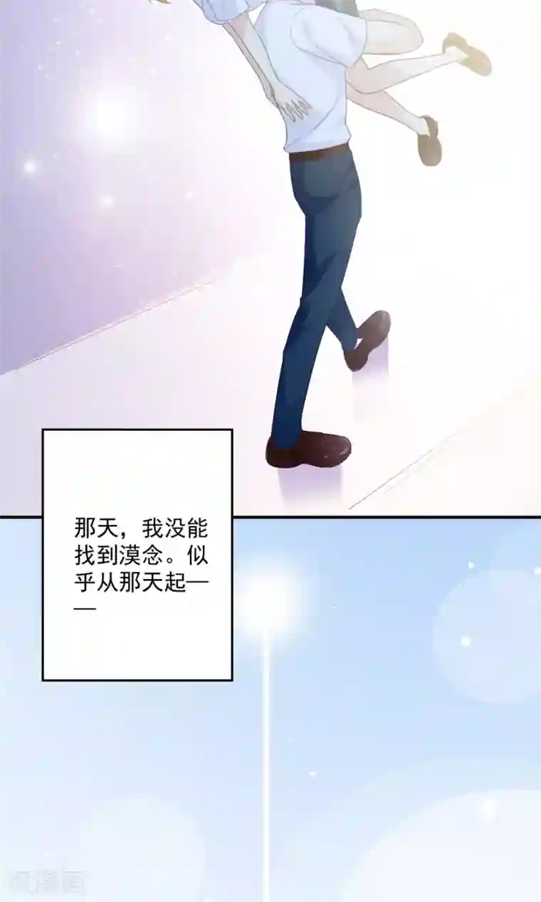 美少年变形记第43话