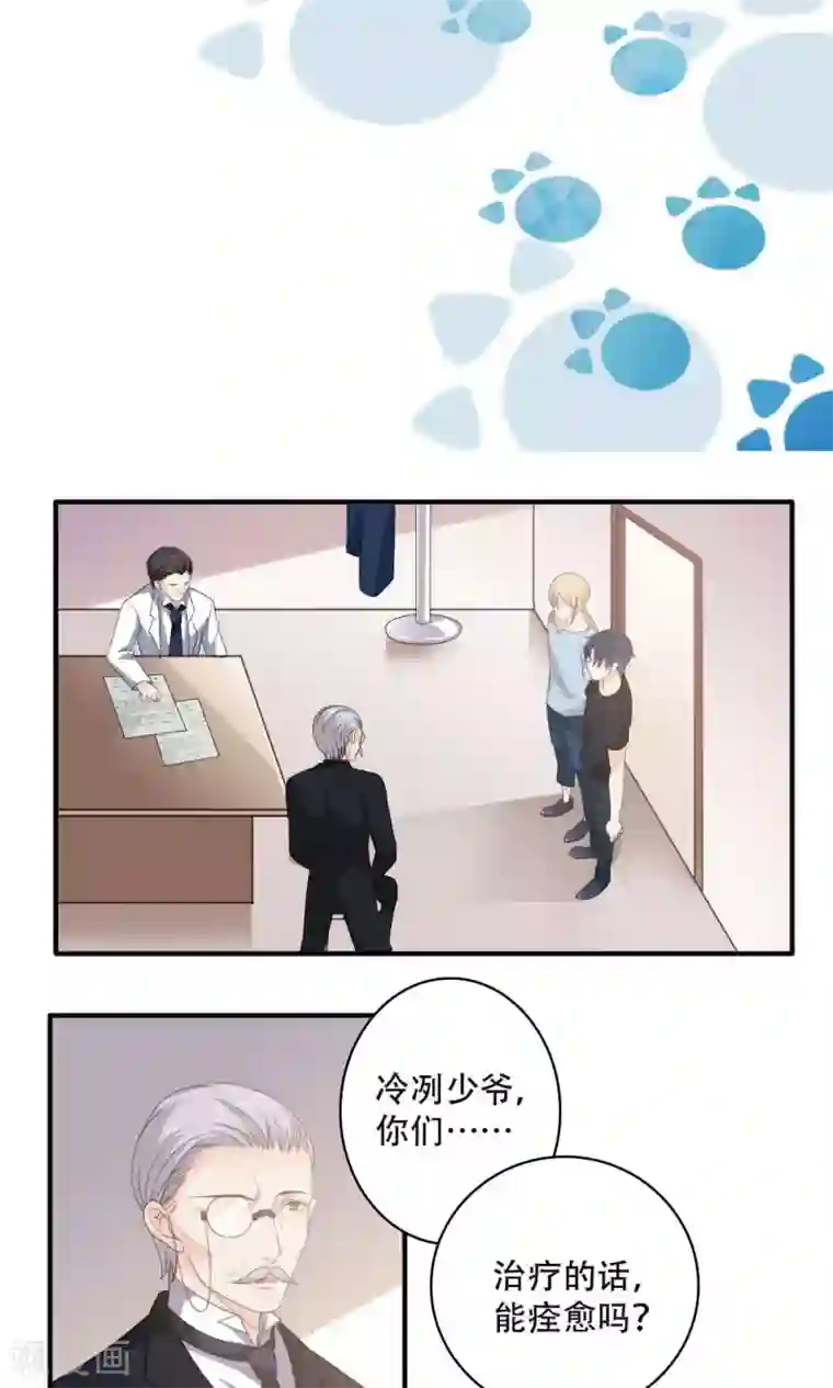 美少年变形记第44话