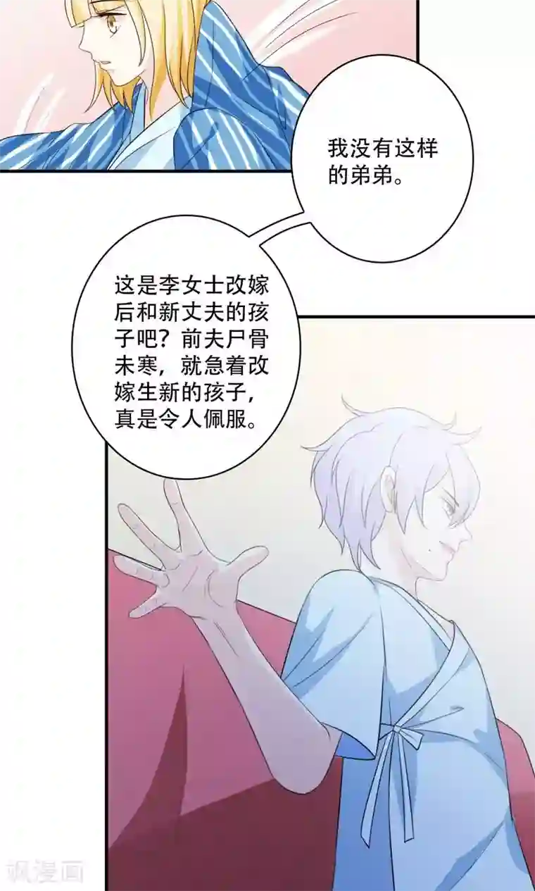 美少年变形记第44话