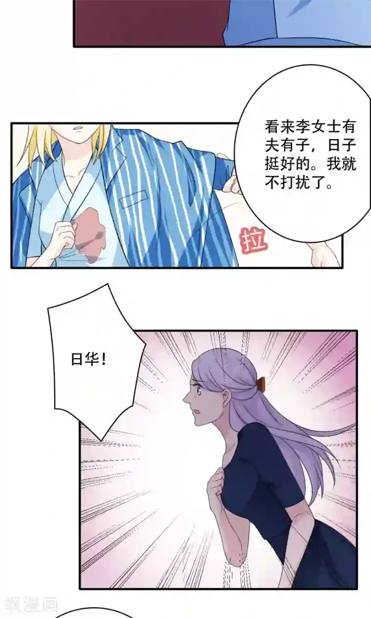 美少年变形记第44话