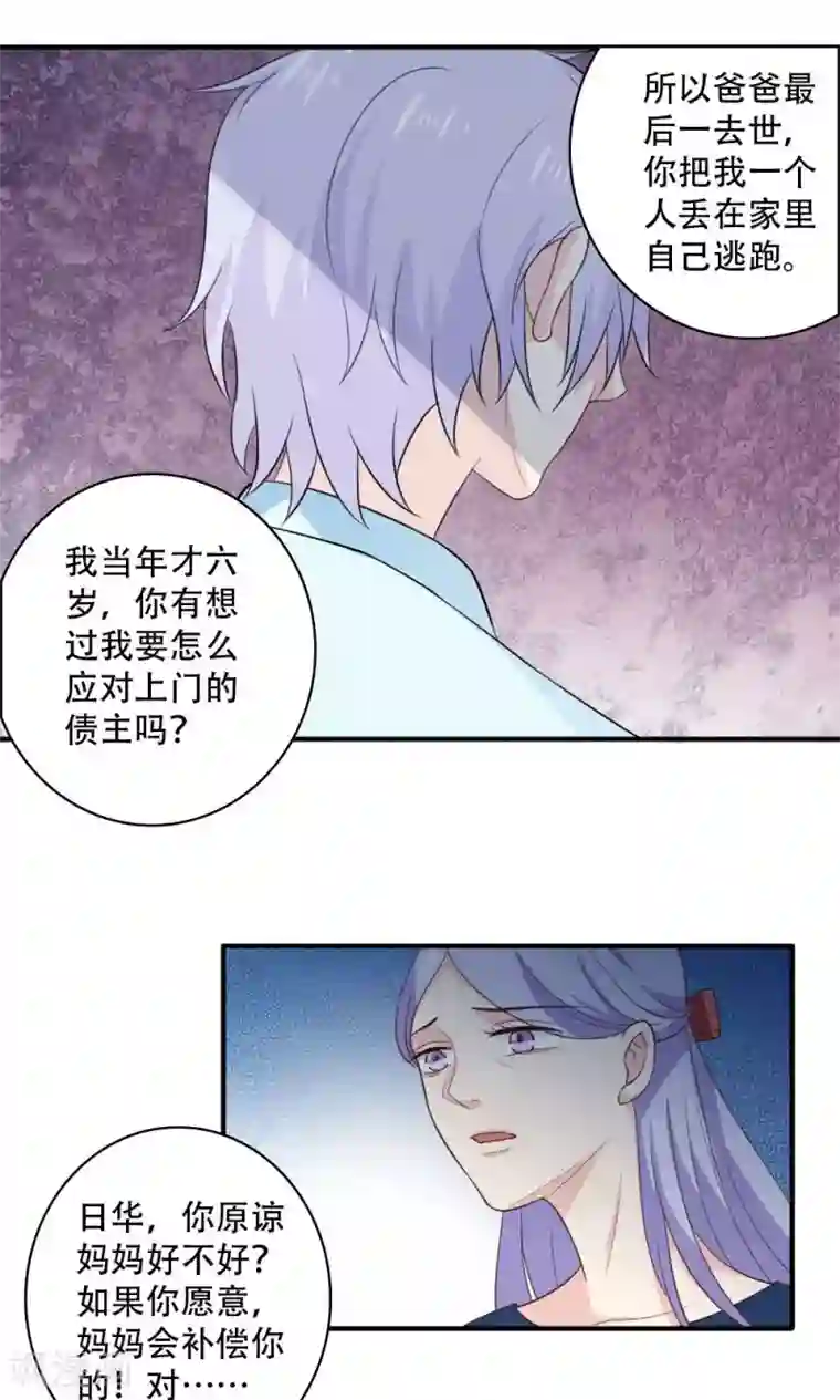 美少年变形记第44话
