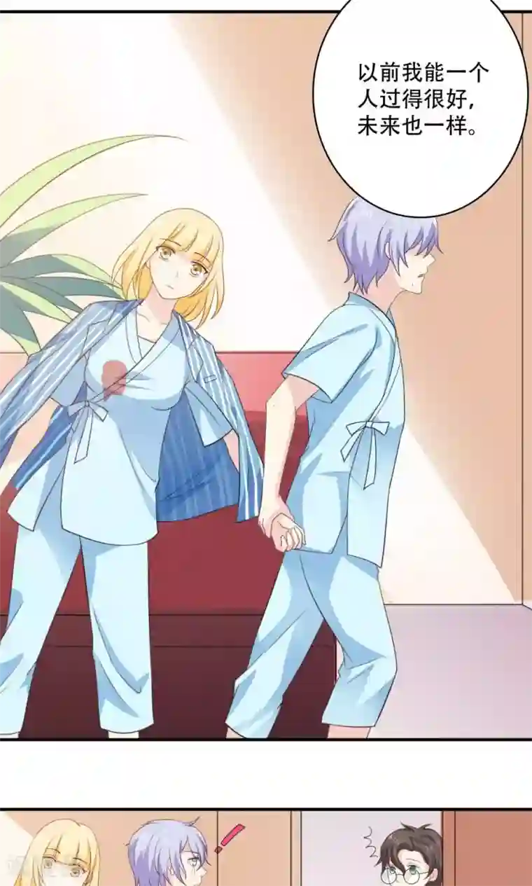 美少年变形记第44话