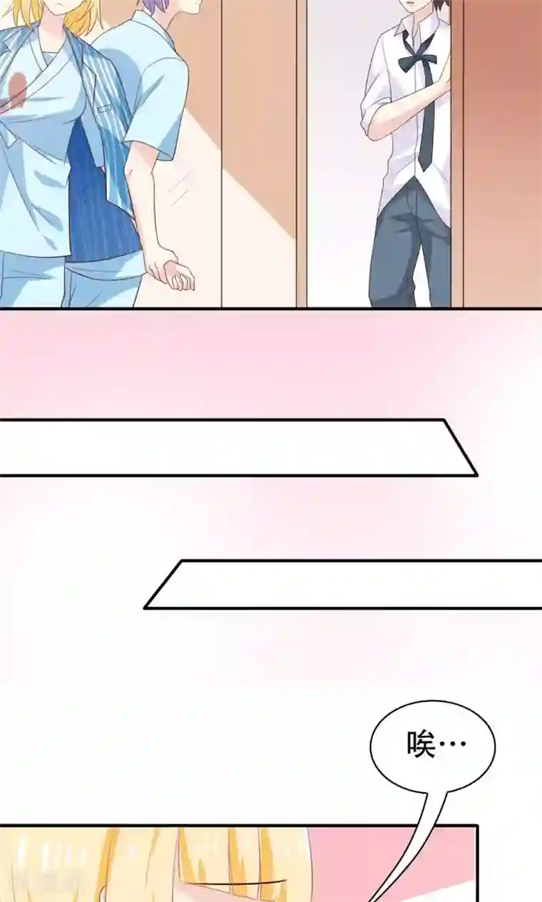 美少年变形记第44话