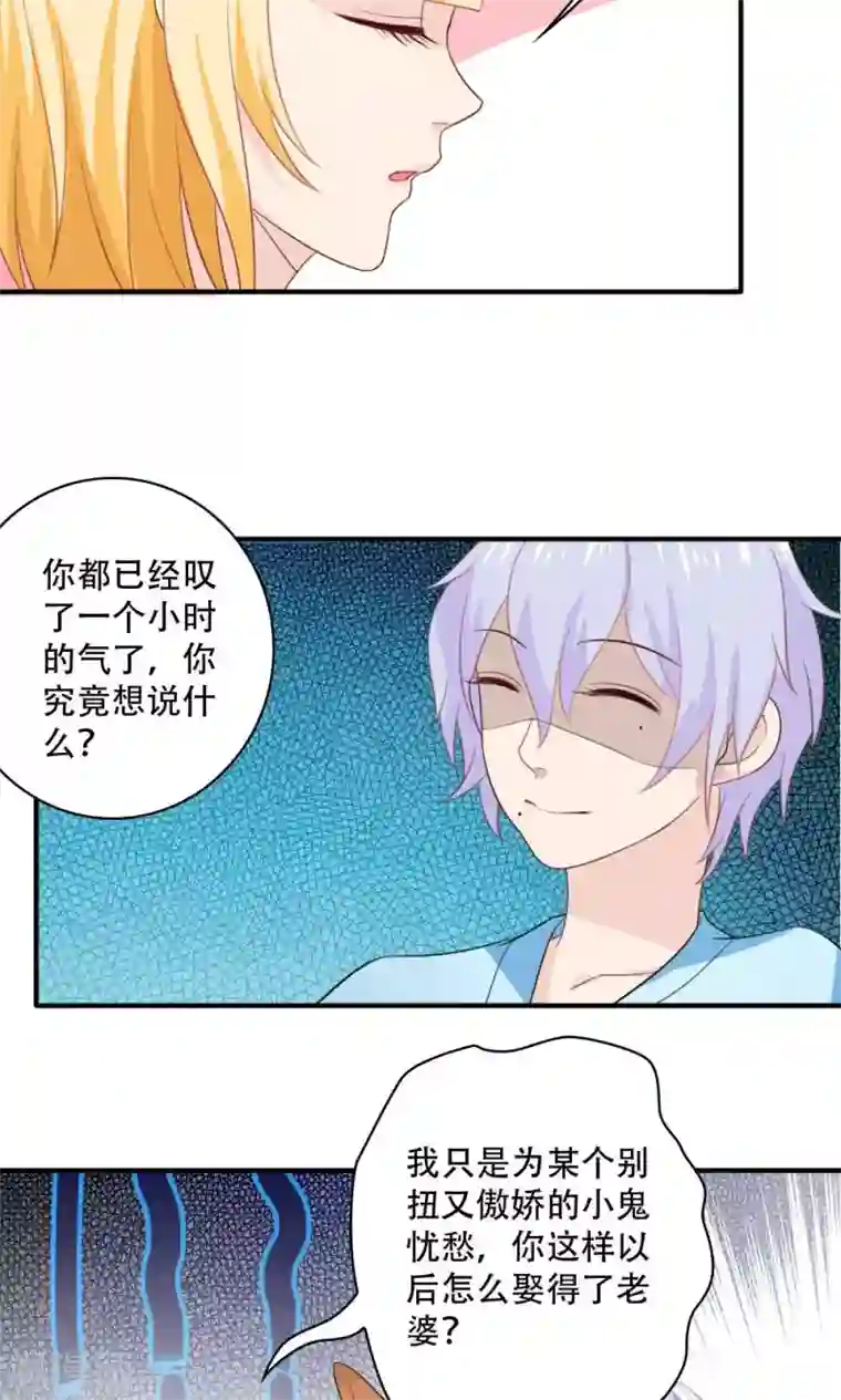 美少年变形记第44话