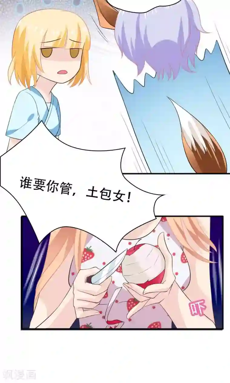 美少年变形记第44话