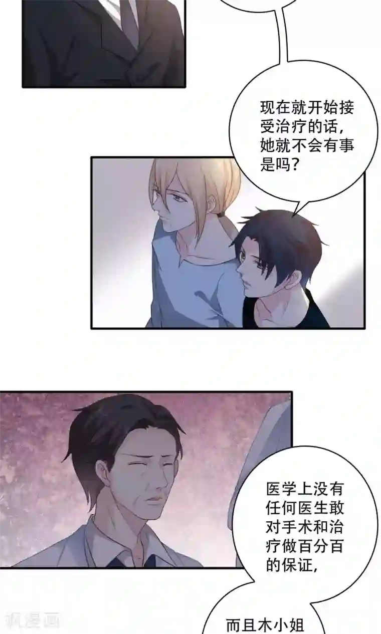 美少年变形记第44话