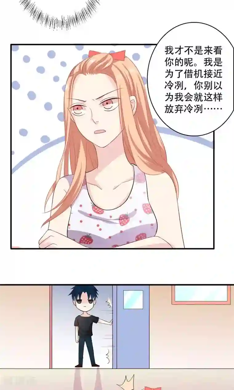 美少年变形记第44话