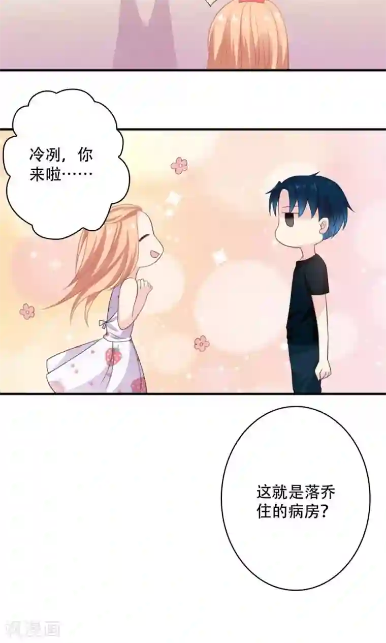 美少年变形记第44话