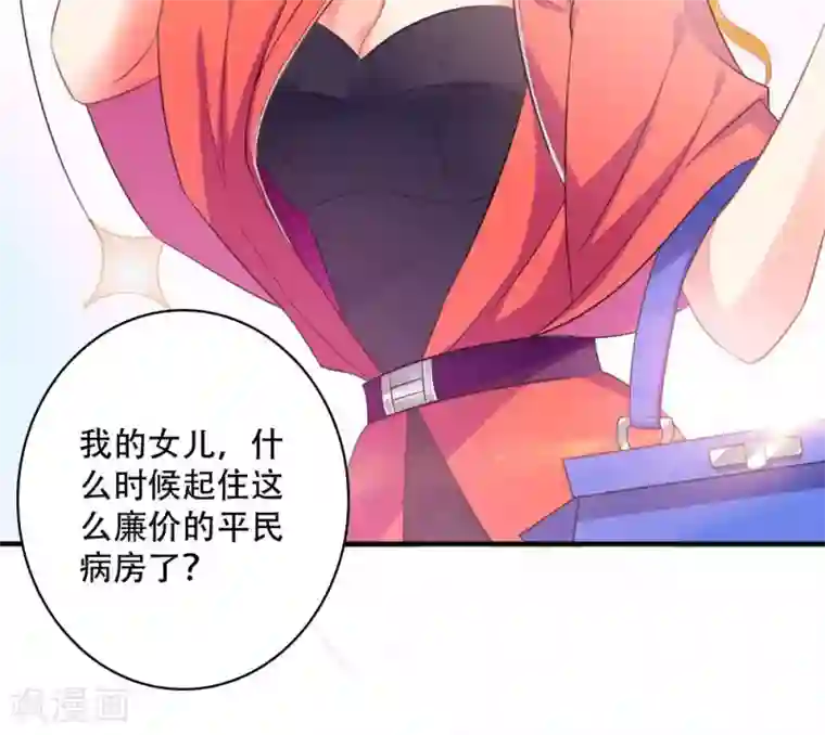 美少年变形记第44话