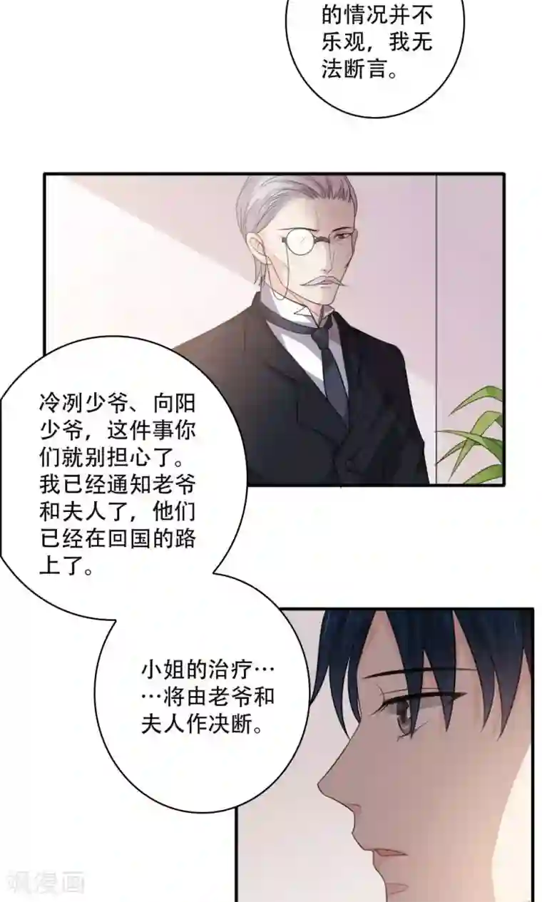 美少年变形记第44话