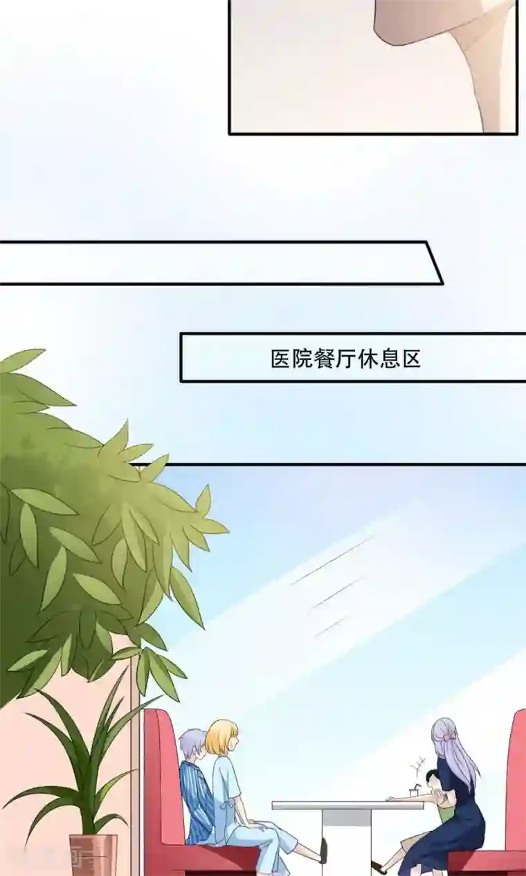 美少年变形记第44话