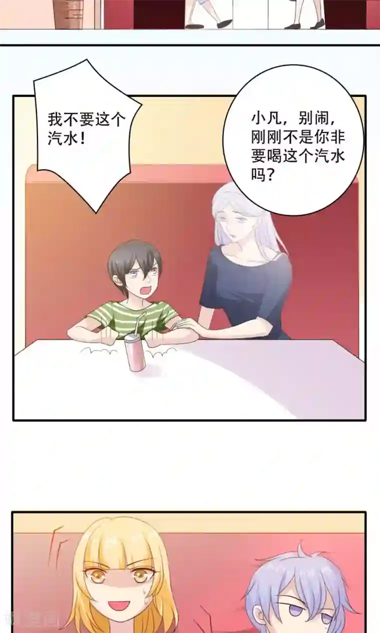 美少年变形记第44话