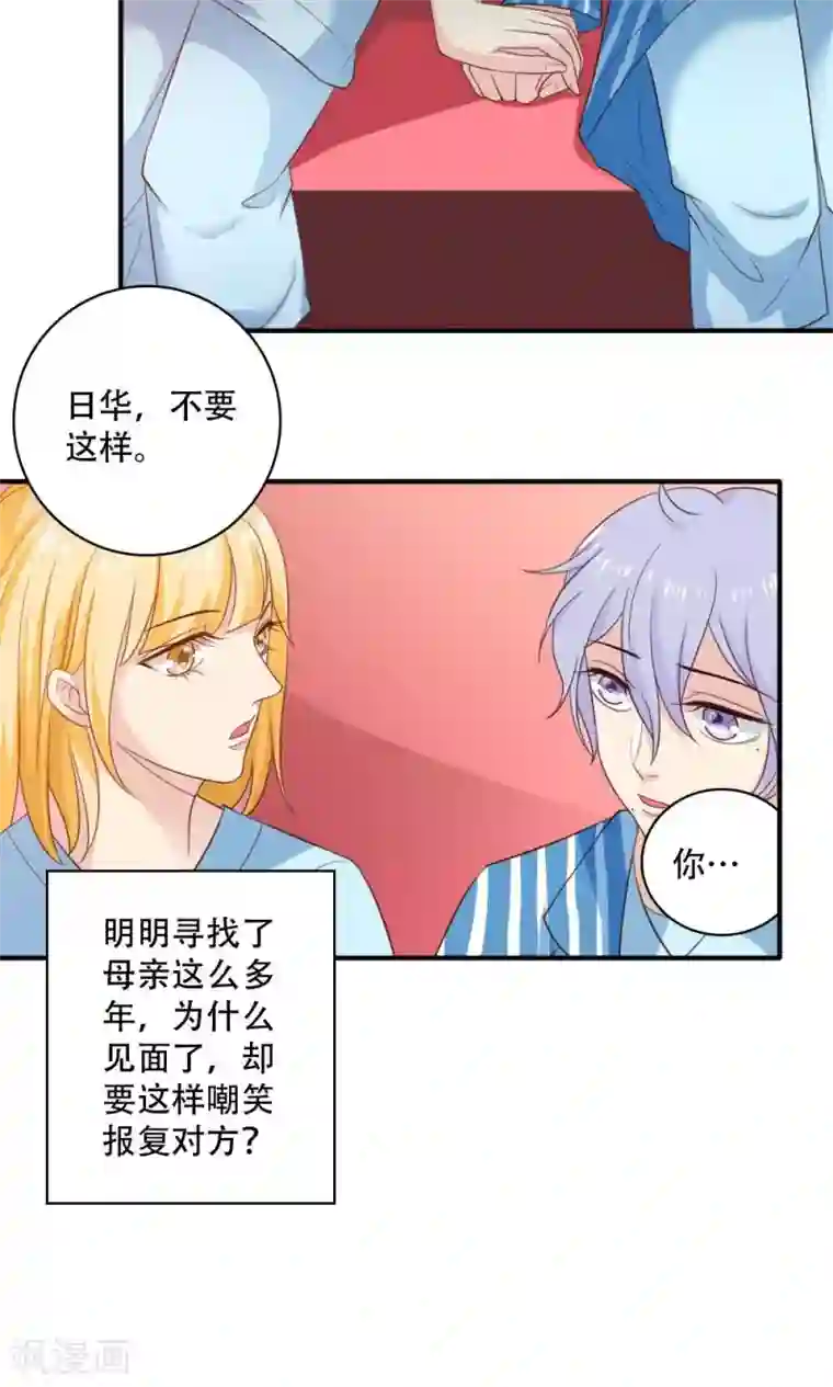 美少年变形记第44话