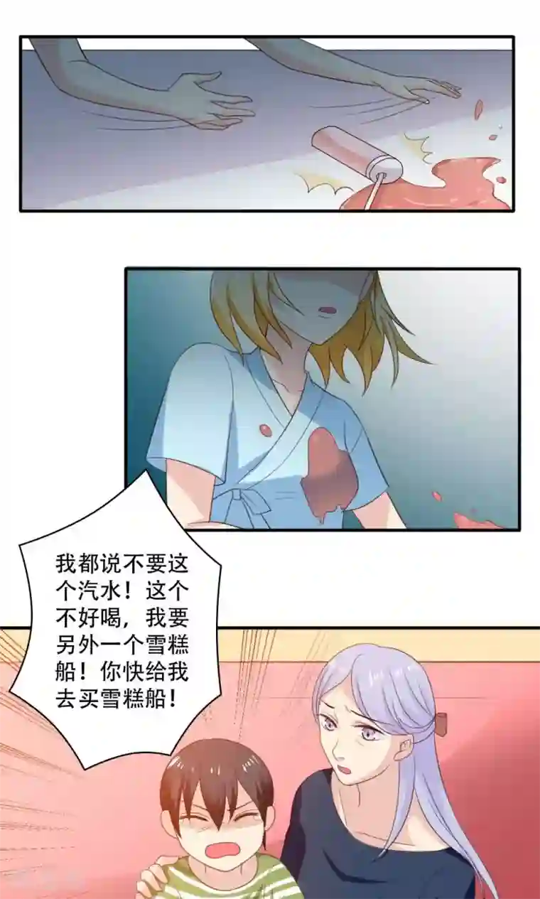 美少年变形记第44话