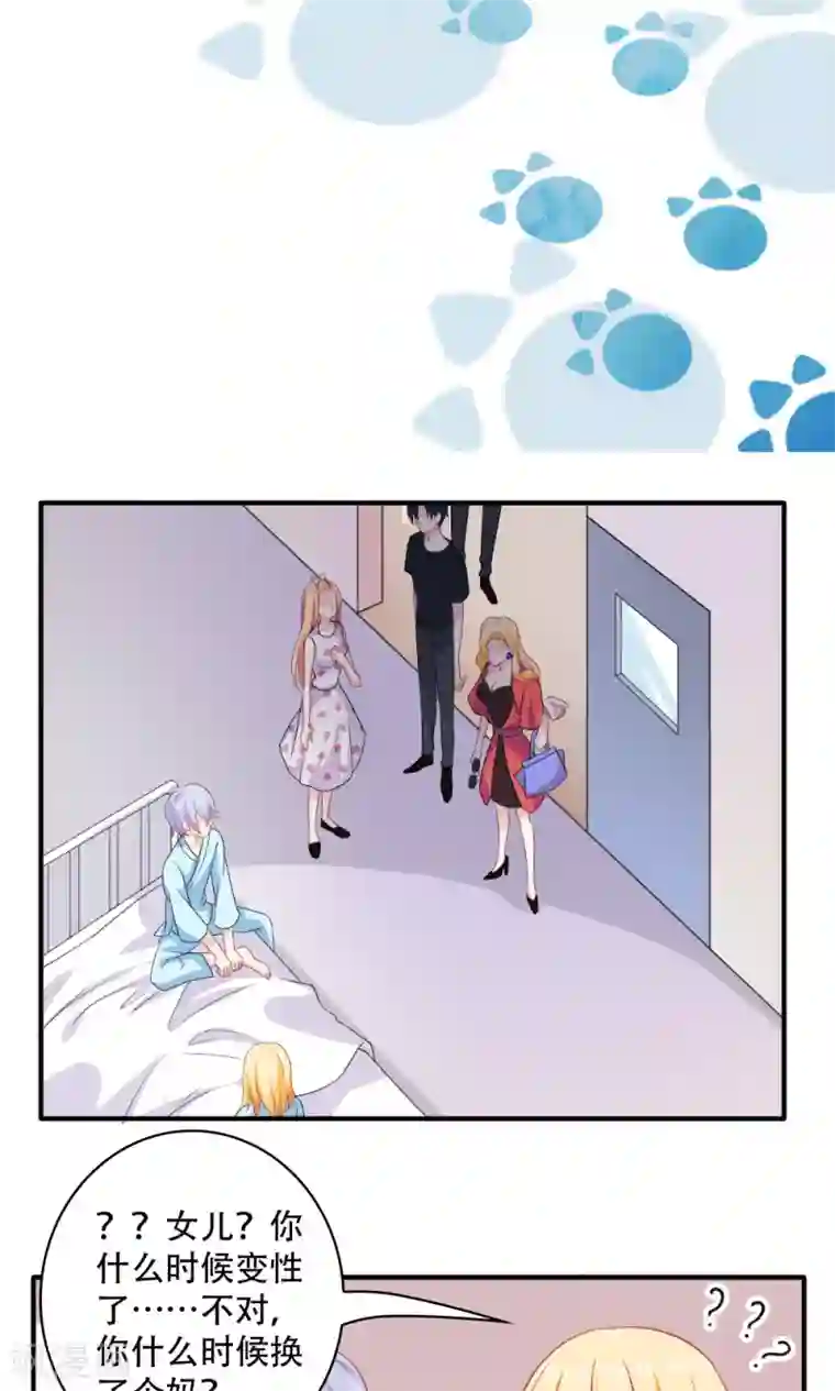 美少年变形记第45话