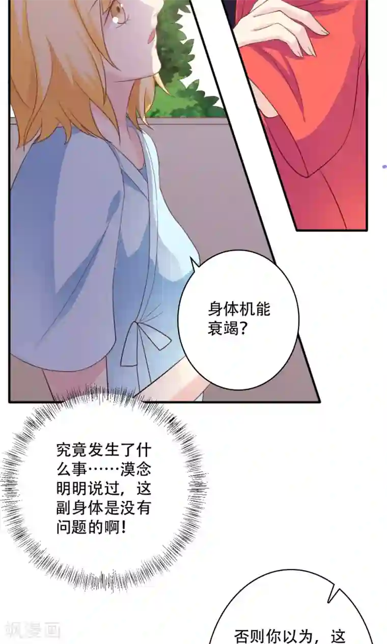 美少年变形记第45话