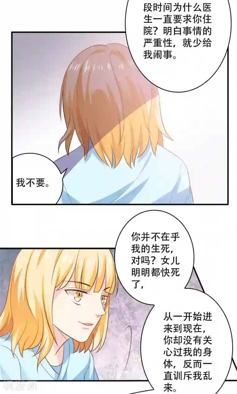 美少年变形记第45话