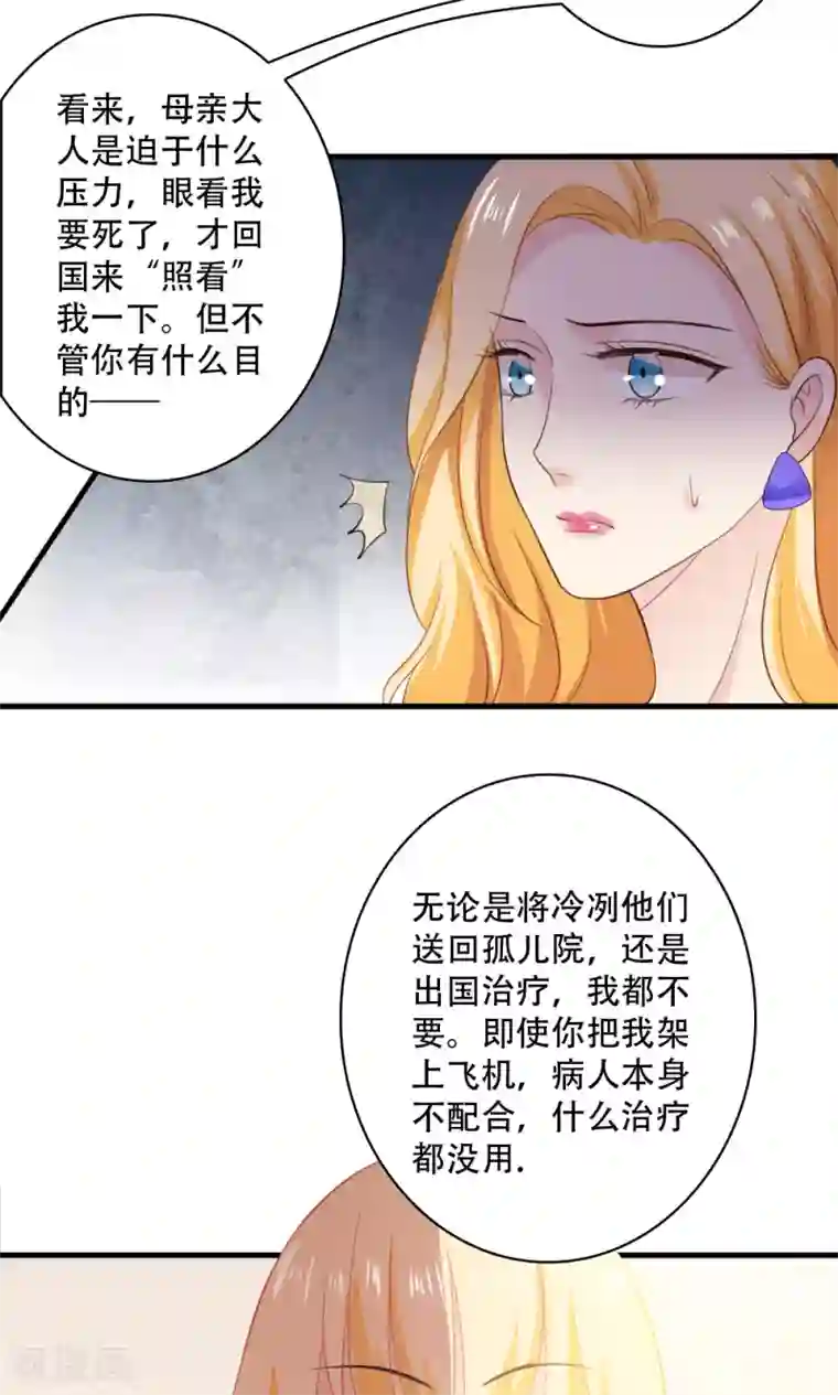 美少年变形记第45话