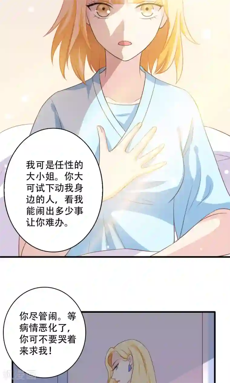 美少年变形记第45话