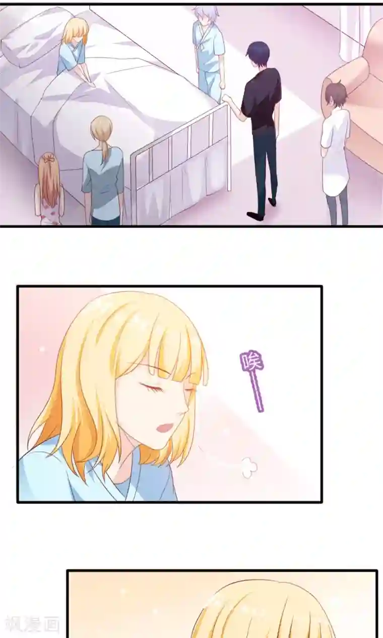 美少年变形记第45话