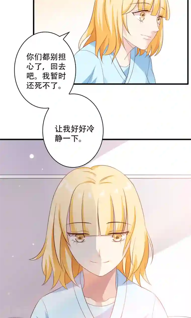 美少年变形记第45话