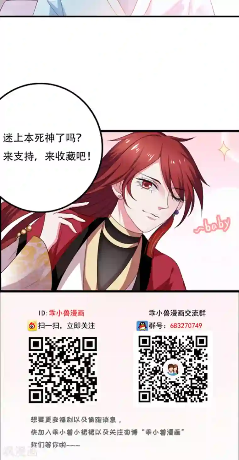 美少年变形记第45话