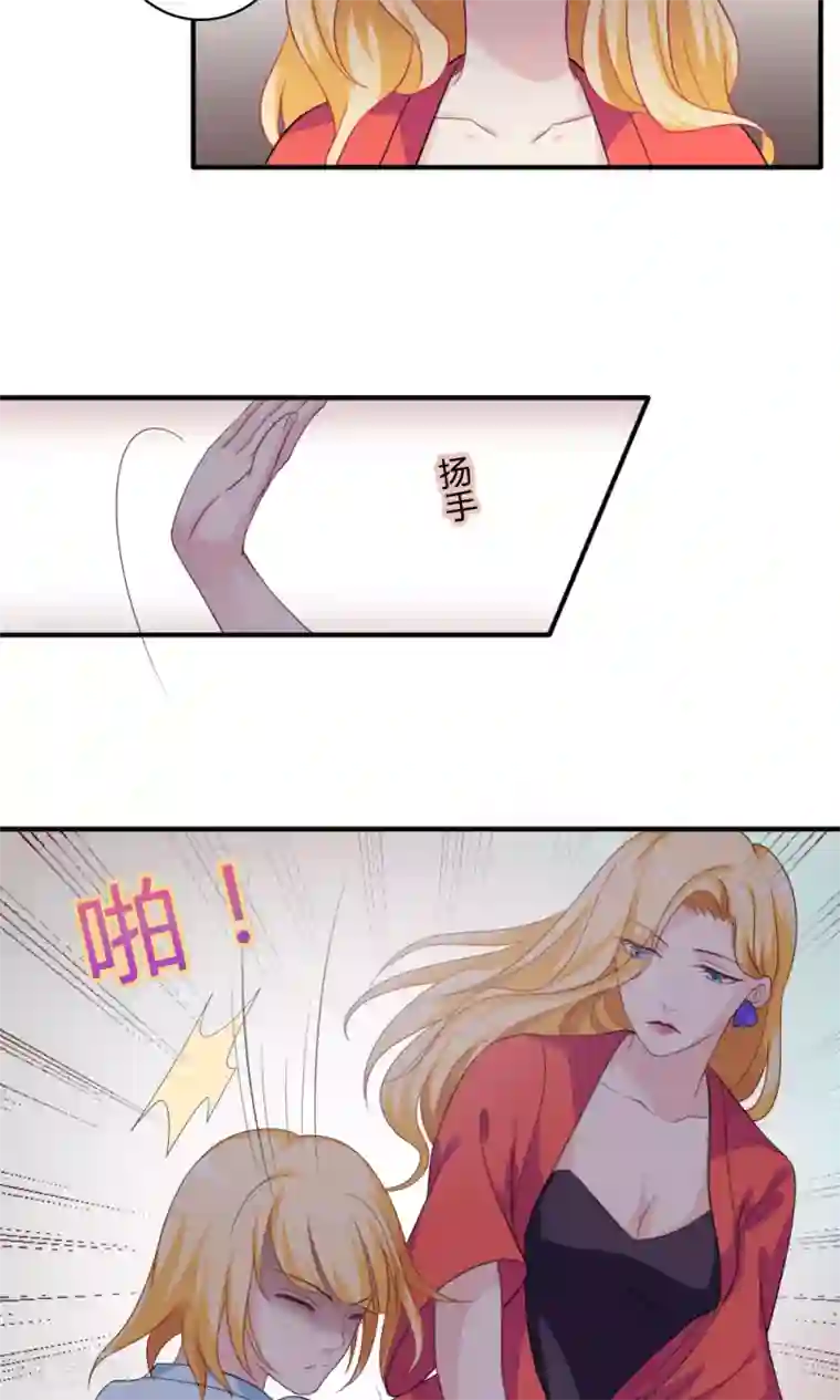 美少年变形记第45话