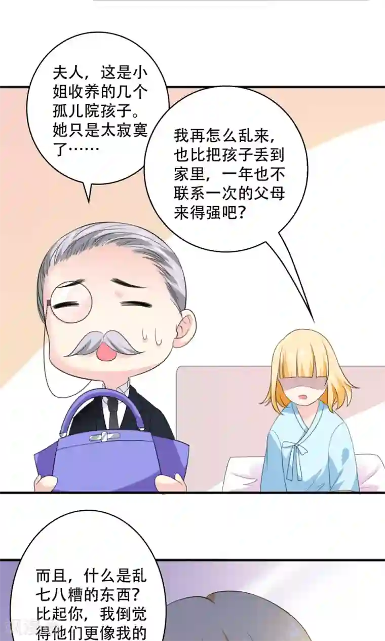 美少年变形记第45话