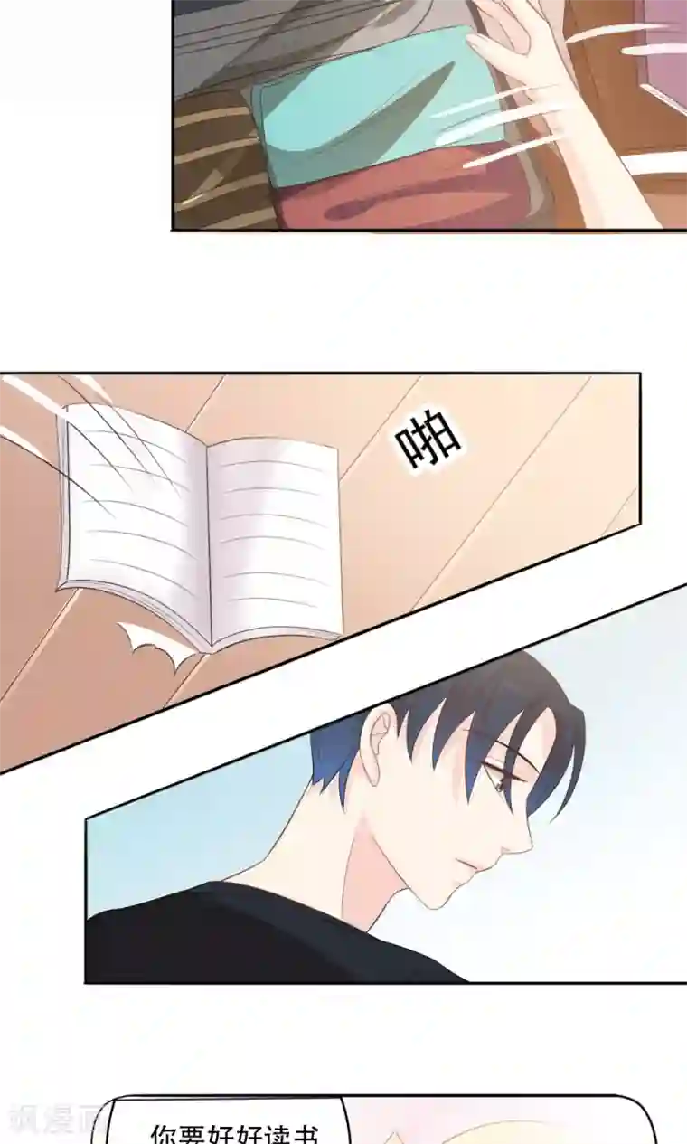 美少年变形记第46话