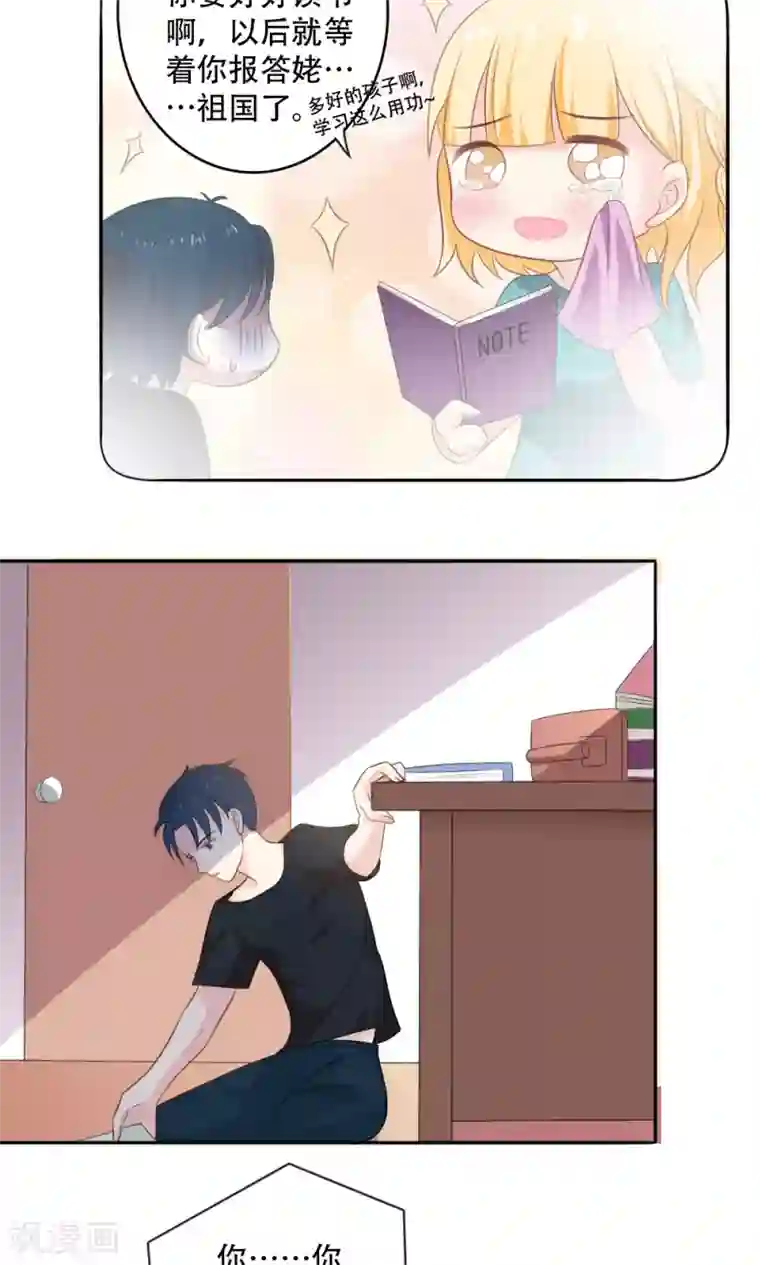 美少年变形记第46话