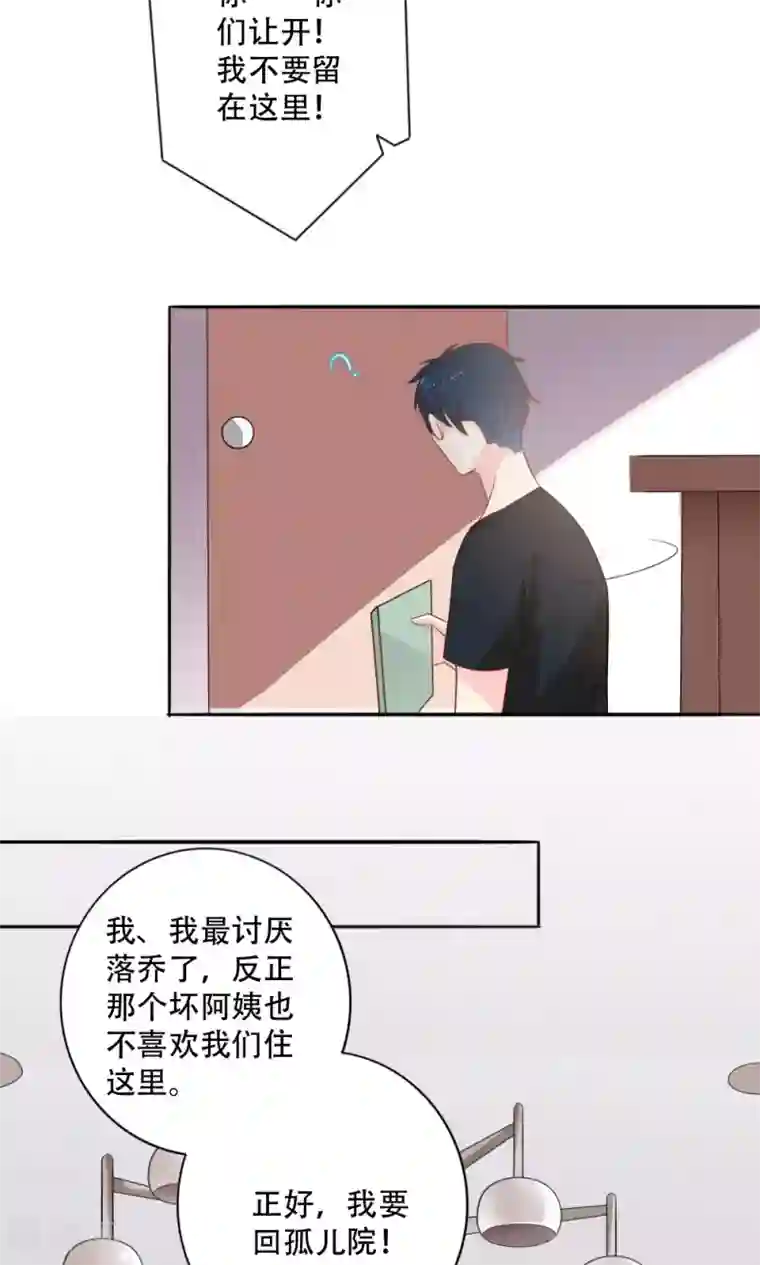 美少年变形记第46话