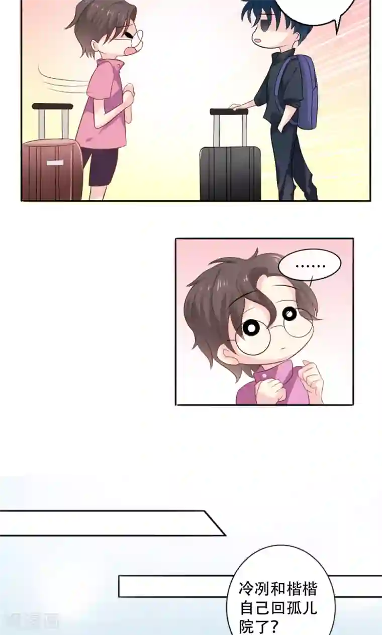 美少年变形记第46话