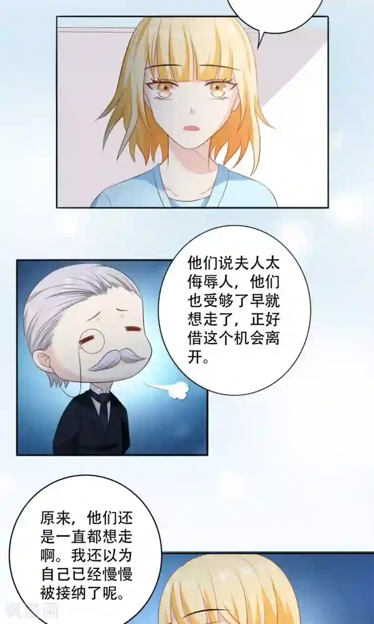美少年变形记第46话