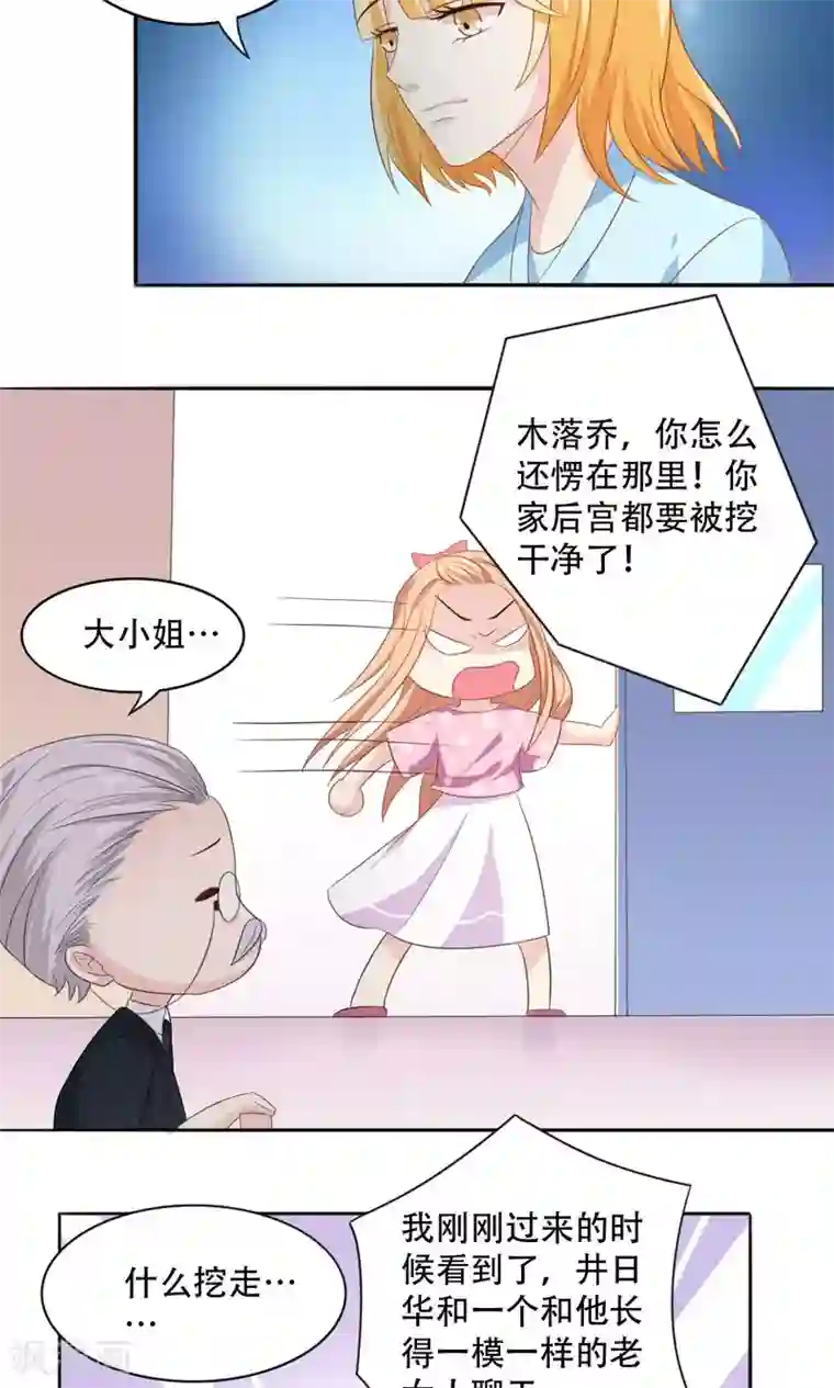 美少年变形记第46话