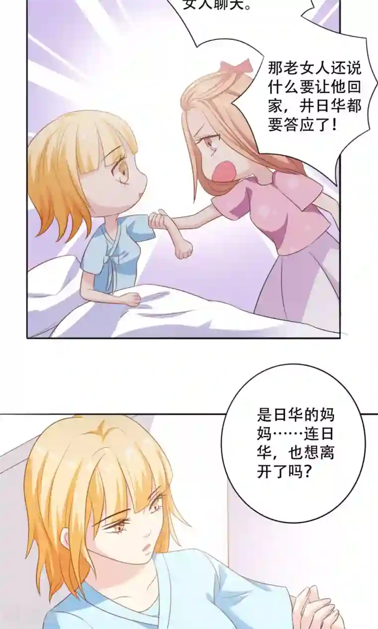 美少年变形记第46话
