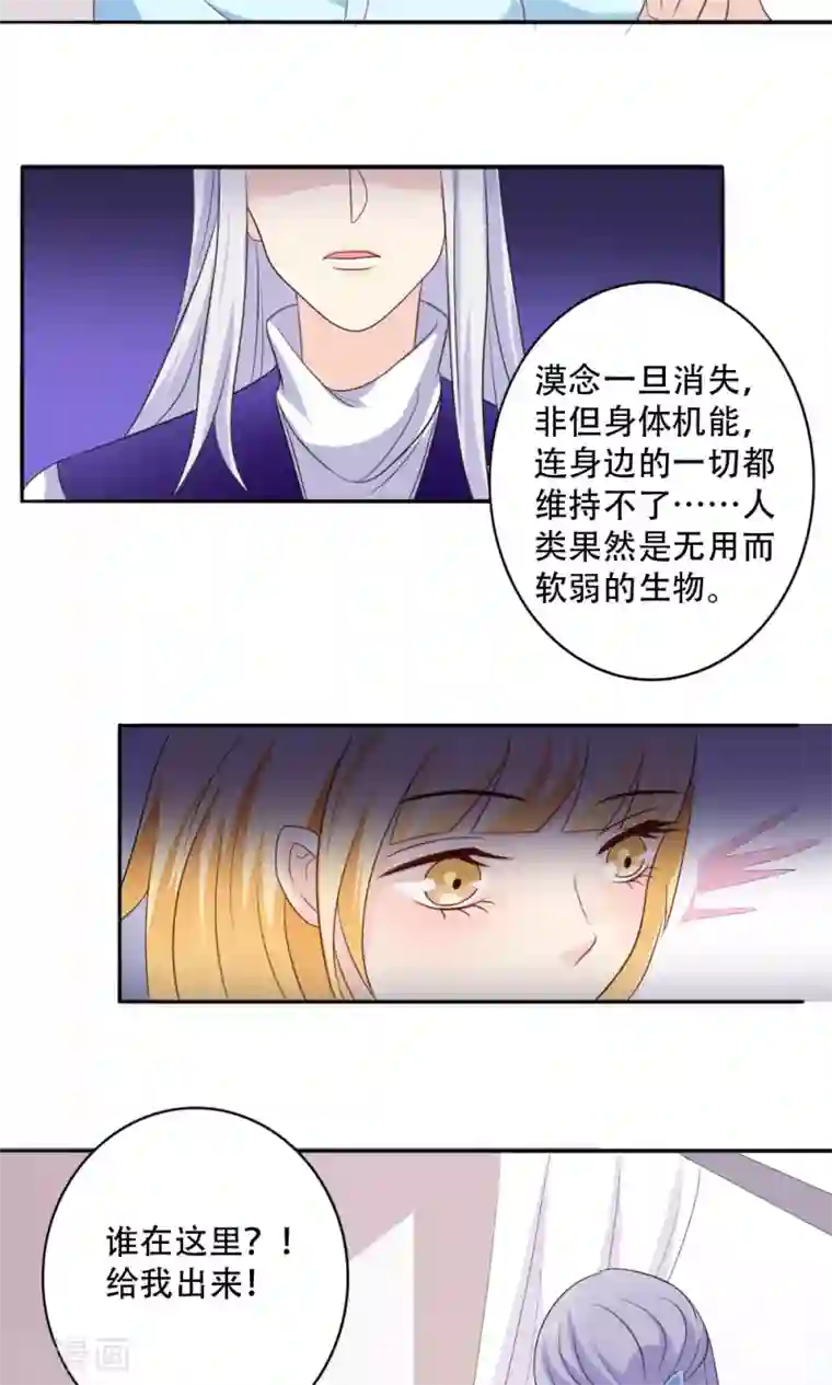 美少年变形记第46话