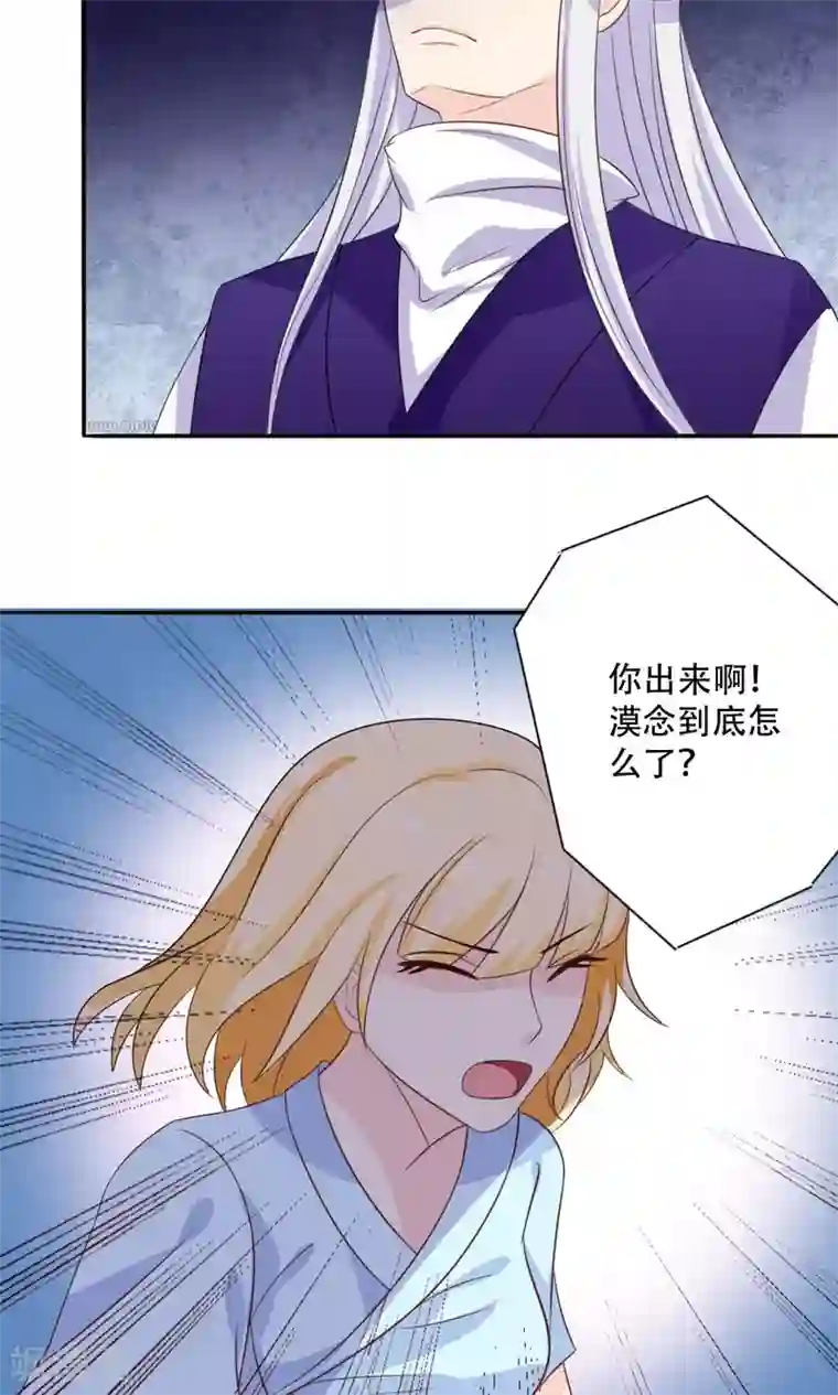 美少年变形记第46话