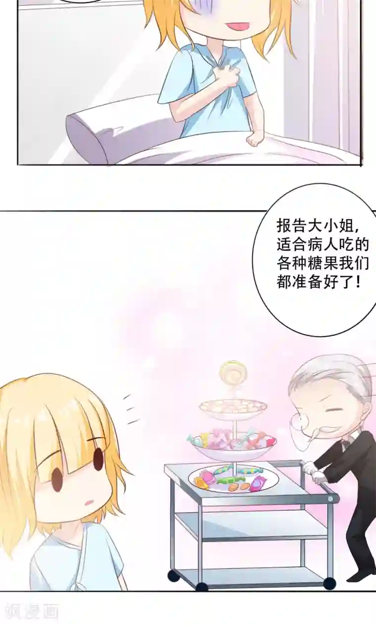 美少年变形记第46话