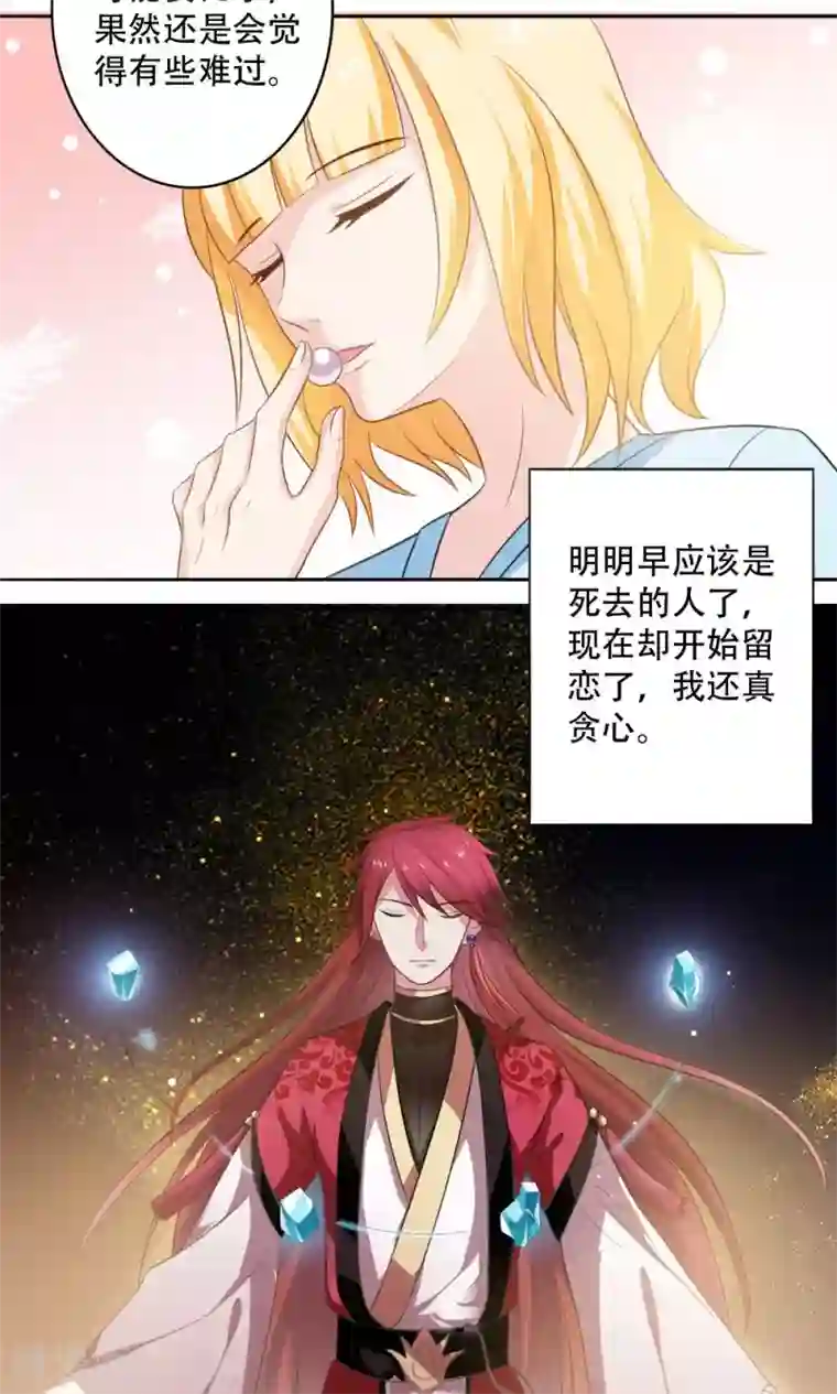 美少年变形记第46话