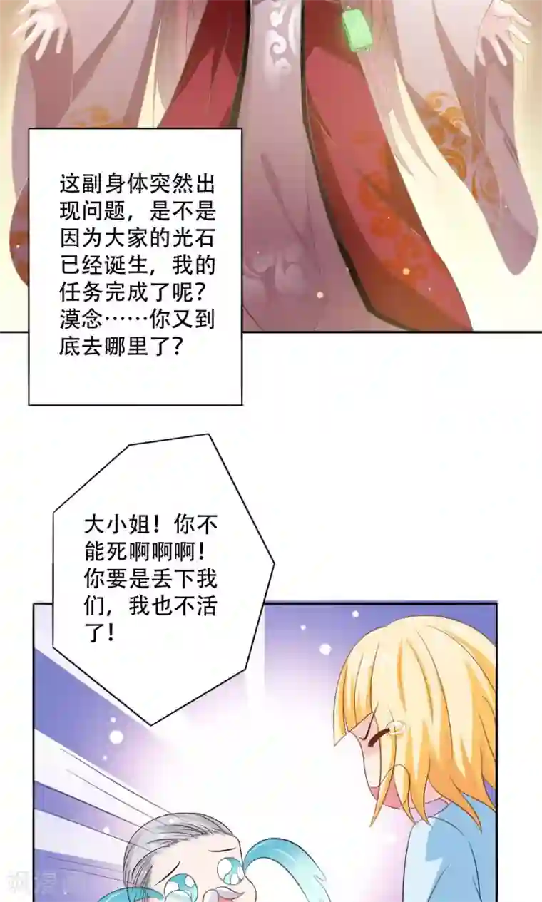 美少年变形记第46话